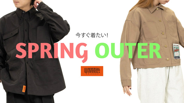 SPRING OUTER