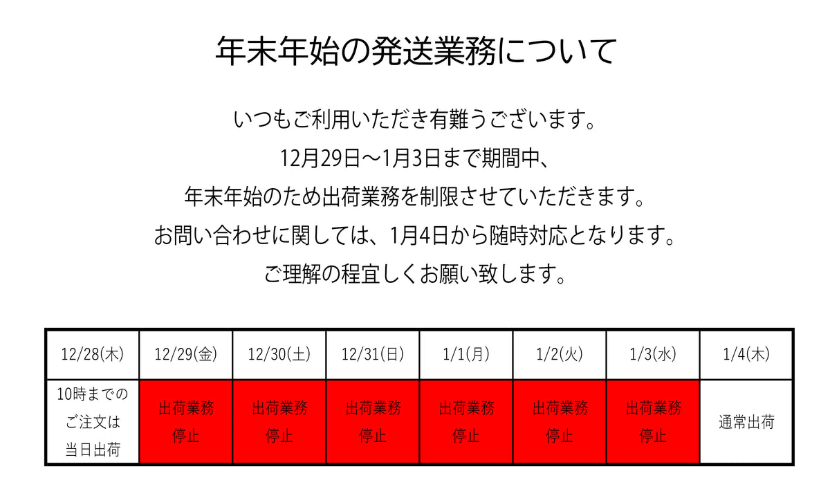発送休止中m(__)m4/28〜　指定あり　5/31発送 長期連休中の発送業務につきまして | UNIVERSAL OVERALL