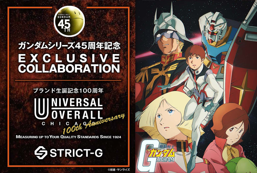 UNIVERSAL OVERALL × GUMDAM | UNIVERSAL OVERALL