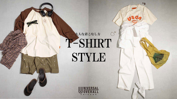 大人の着こなしTシャツSTYLE