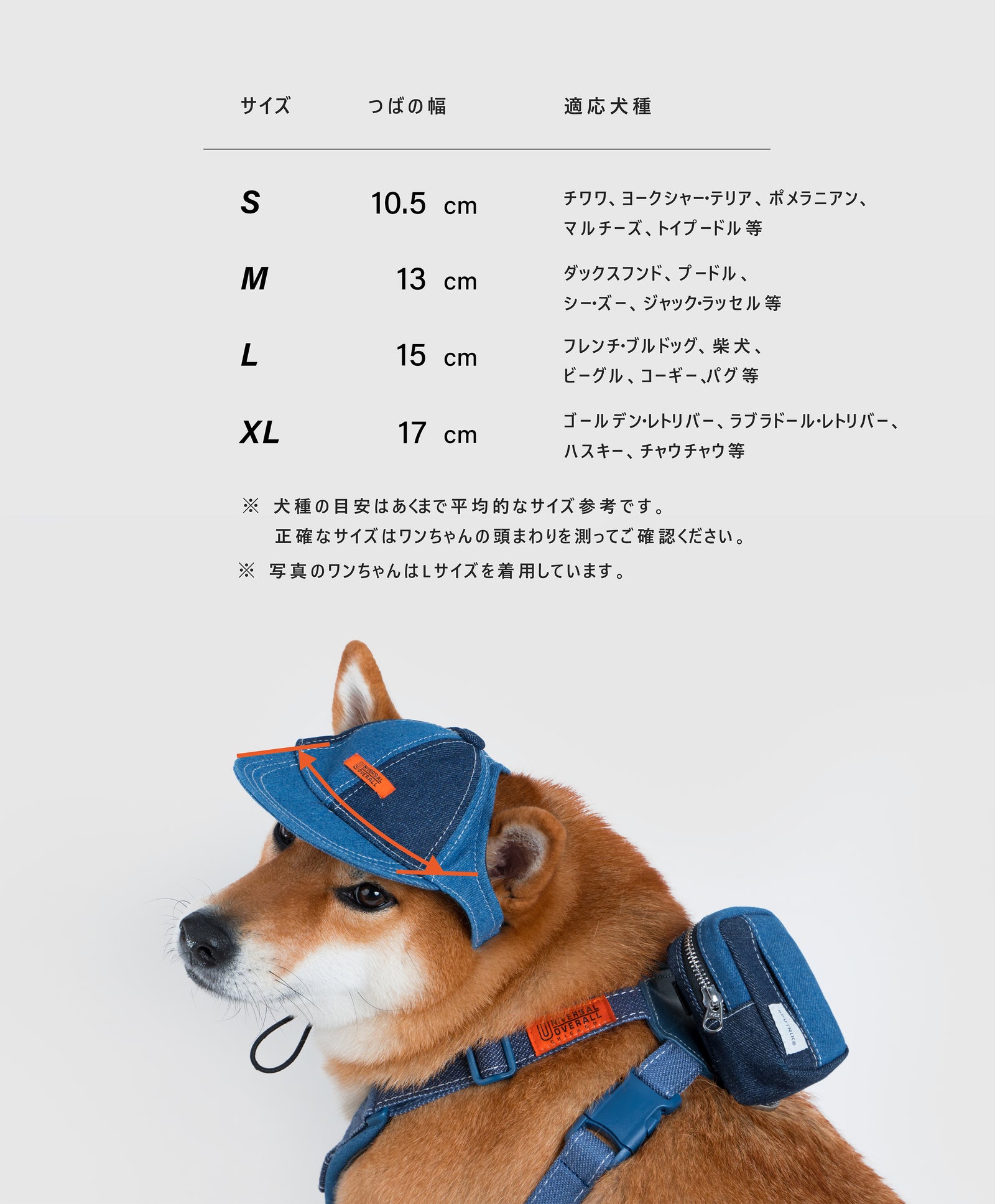 犬用キャップ【SPUTNIK×UNIVERSAL OVERALLデニムシリーズ